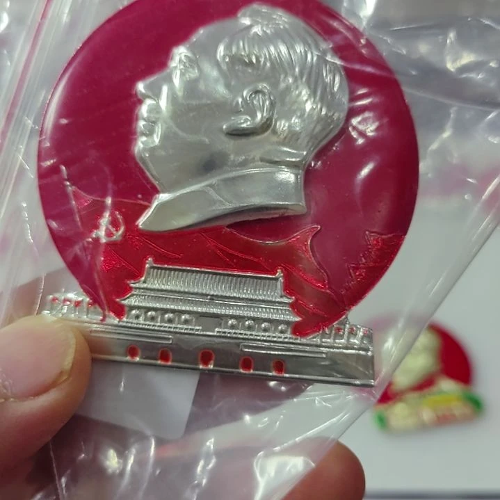 其他普通金属俊*纪念章