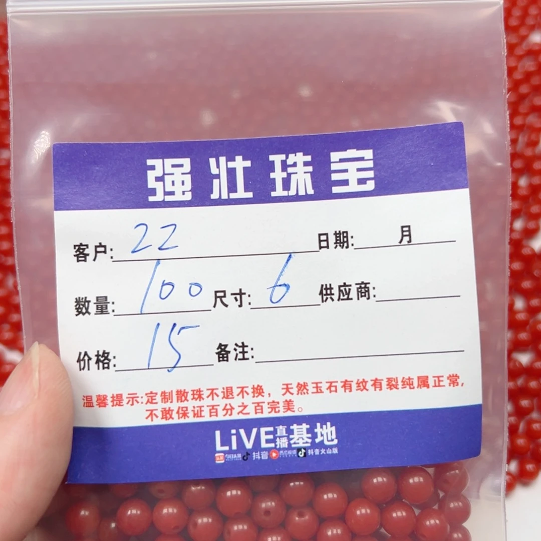 玛瑙/玉髓未镶嵌珠宝半成品?**?