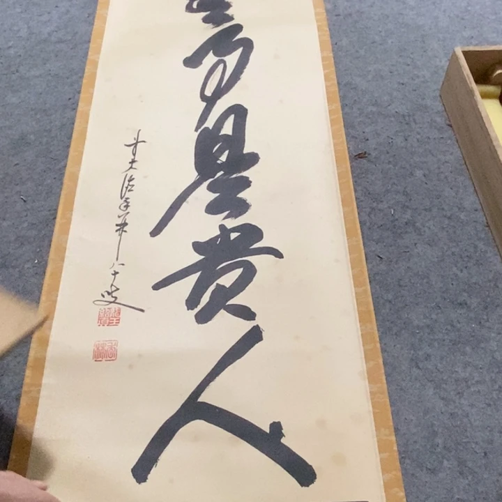 竹***阁字画字画画画画画画