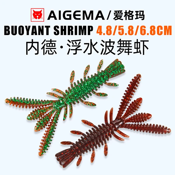 波舞虾路亚内德浮水虾软饵倒钓自由德州钓组黑坑软饵鲈鱼假饵软虫