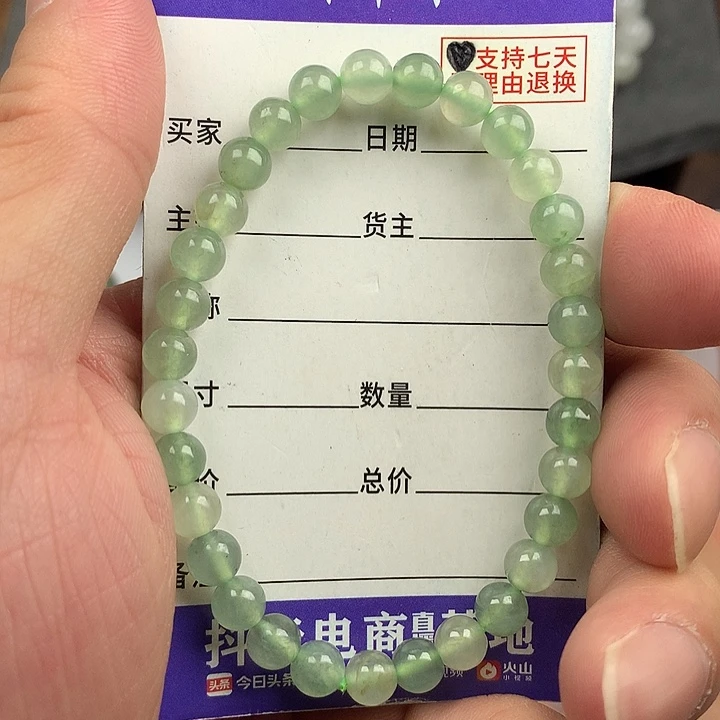 翡翠未镶嵌手链卡6.1