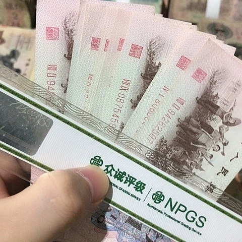 10张退市旧票福利品红号