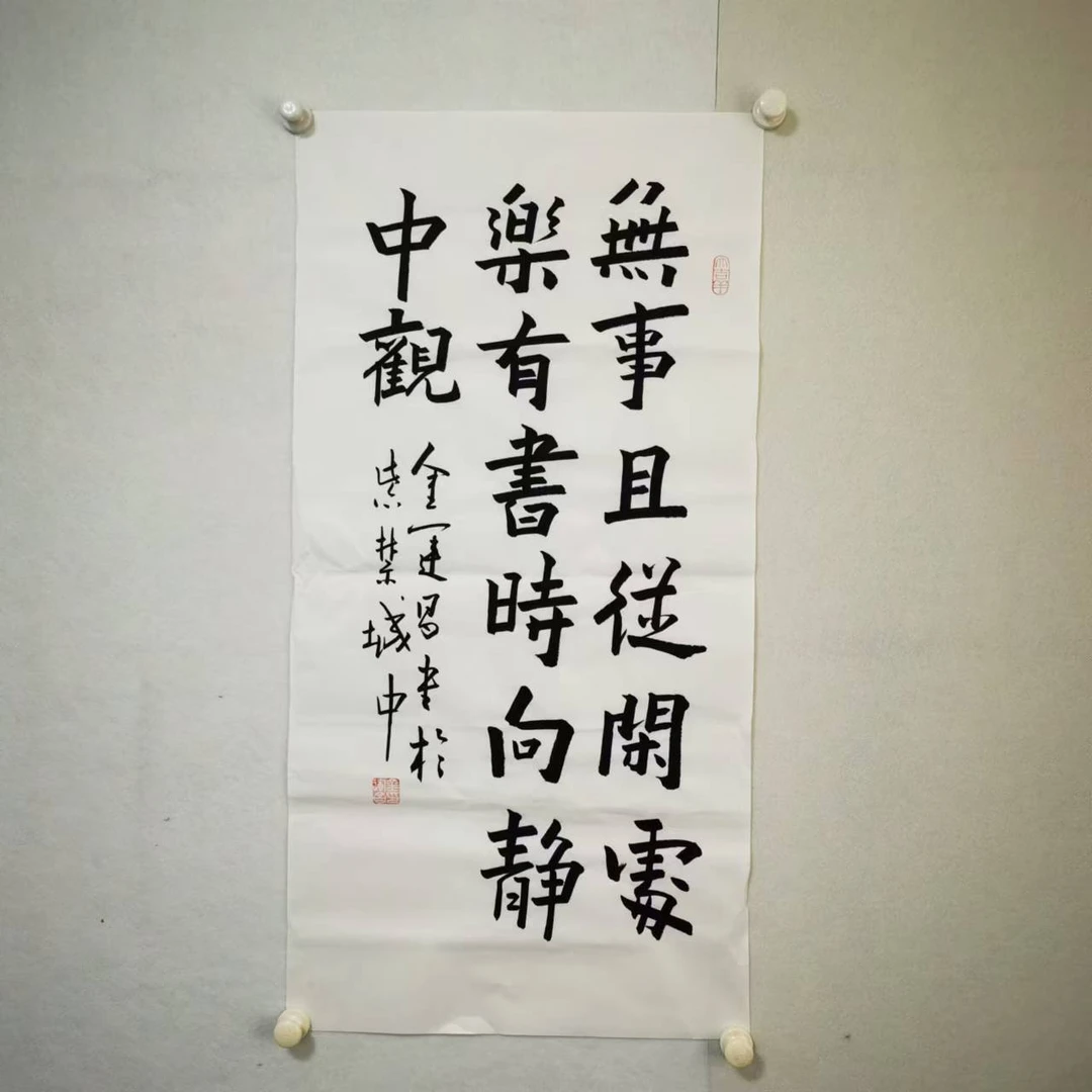 4616 金运昌 书法 纸本水墨 100X50