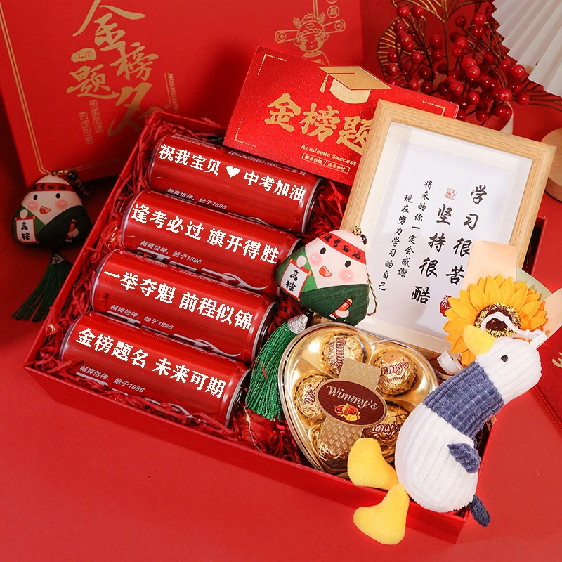 【中考礼物】金榜题名礼盒加油励志礼品男生女生中高考礼物
