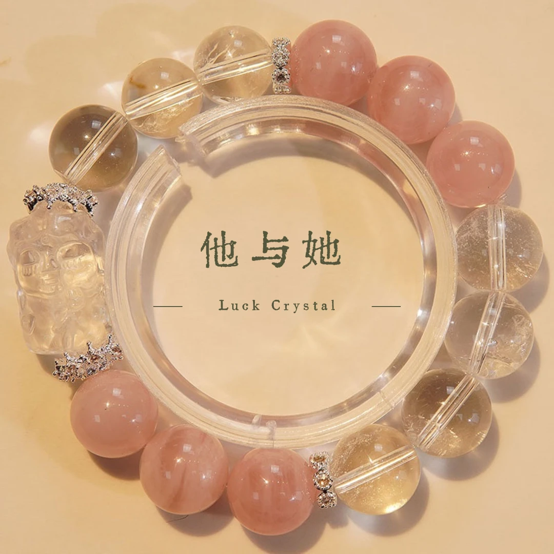 【他与她】天然马粉白水晶手串高级感温柔女生2025新款曦曦专属