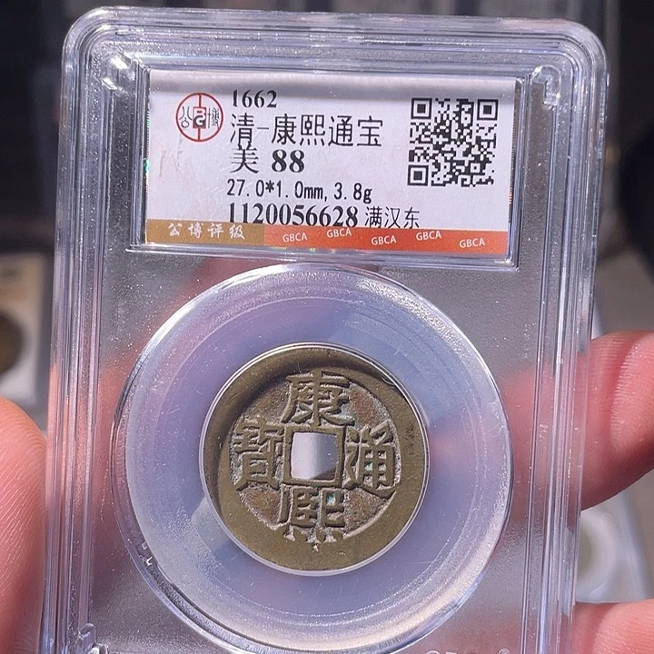 铜EB封装评级盒子币一个6628