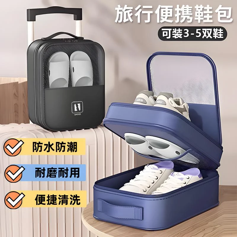 鞋子收纳袋出差旅行便携行李箱鞋包鞋套收纳盒防尘装鞋子收纳鞋盒