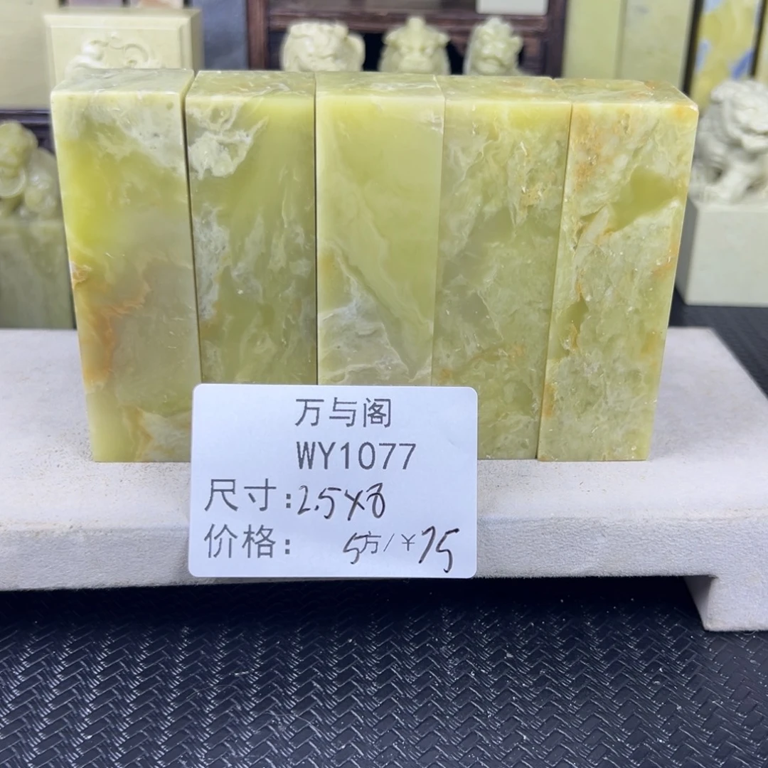 青田石青田石印章