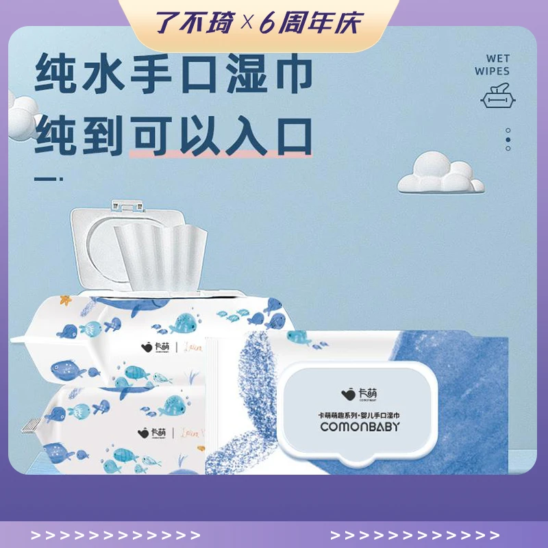【限拍1箱】卡萌婴儿手口大湿巾（60抽*5包/箱）