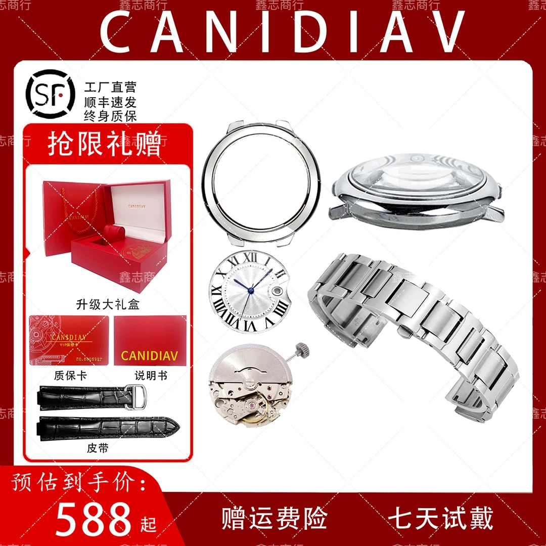 CANIDIAV【2号钢带款表壳配件】 蓝气球 时尚潮流 配件链接