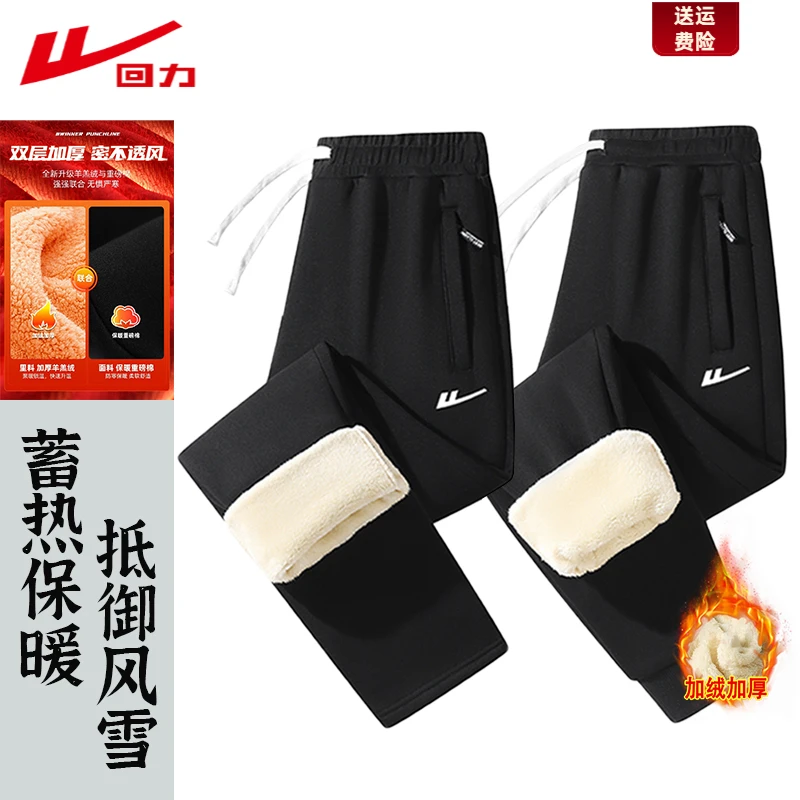 回力男女款百搭潮流宽松卫裤秋冬季保暖大码加绒加厚蓄热休闲裤子