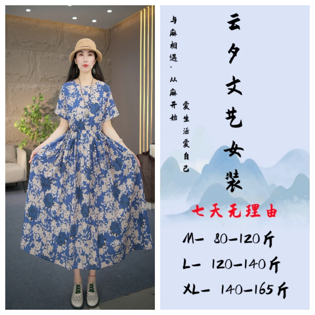 【玫瑰花】夏季新款连衣裙复古文艺女长款高腰显瘦气质优雅时尚