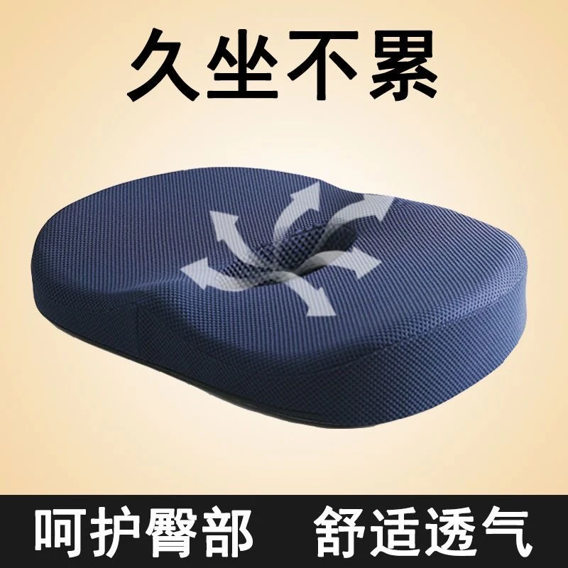 加厚凳子椅子宿舍办公室透气美臀痔疮减压尾骨坐垫记忆棉久坐