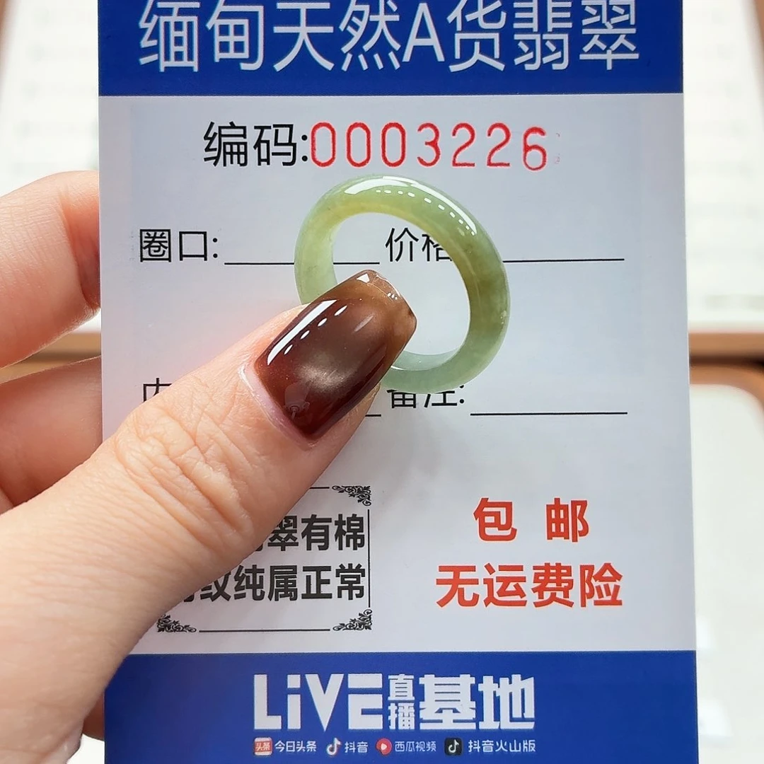 未镶嵌戒指翡翠天然缅甸翡翠A货圈口14 漏