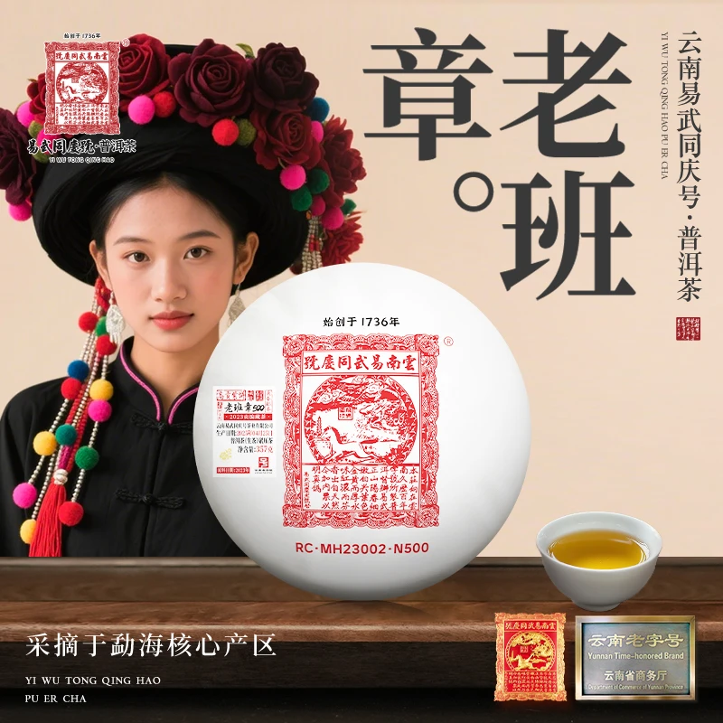 【二姨专属】2025年老班章500·云纹·RC·MH23002·N500高贡紫生饼357g