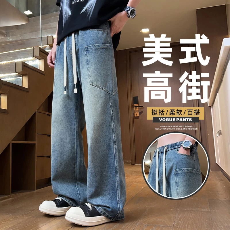 2025夏季新爆款宽松裤子百搭复古潮流薄款休闲裤阔腿直筒款牛仔男