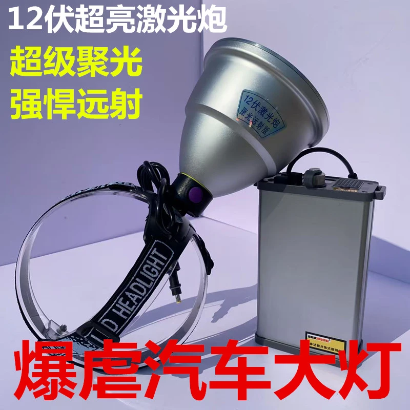 感应矿灯户外强光头灯超亮12V钓鱼头戴灯夜钓超长续航远射可充电