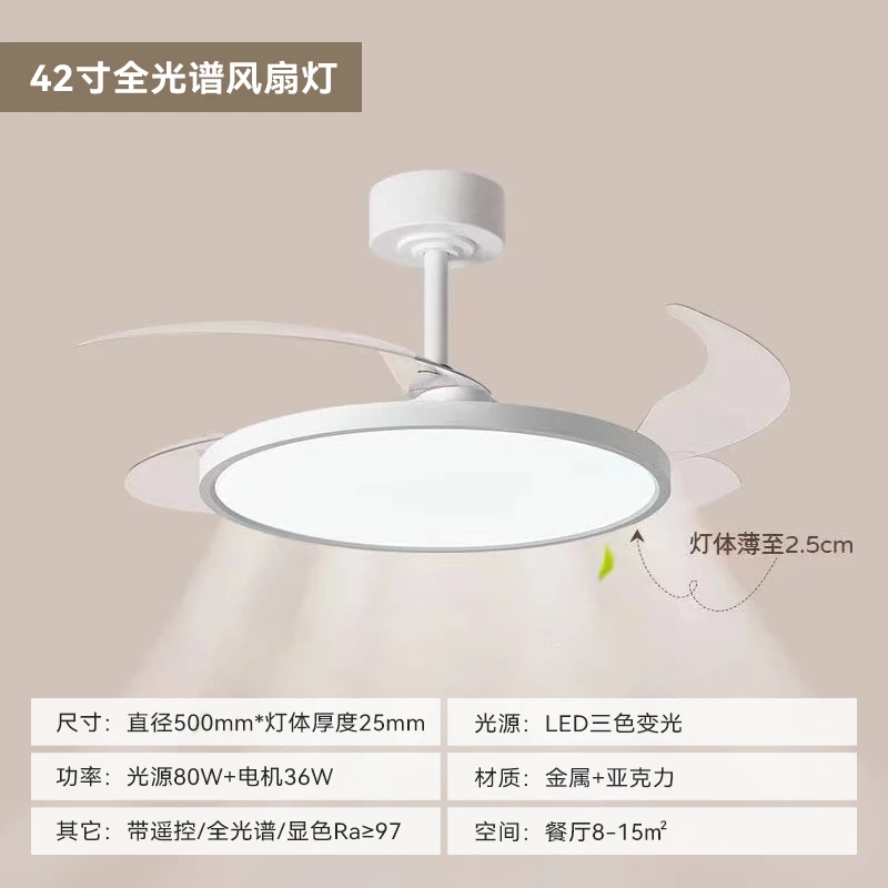 【丫丫美家】全光谱隐形42寸风扇灯