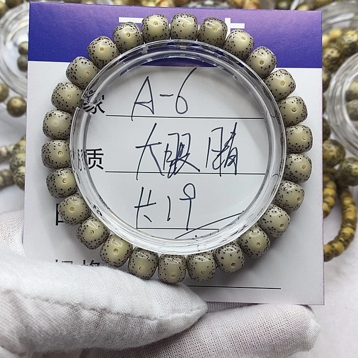 手串星月菩提灰冰大眼睛A6