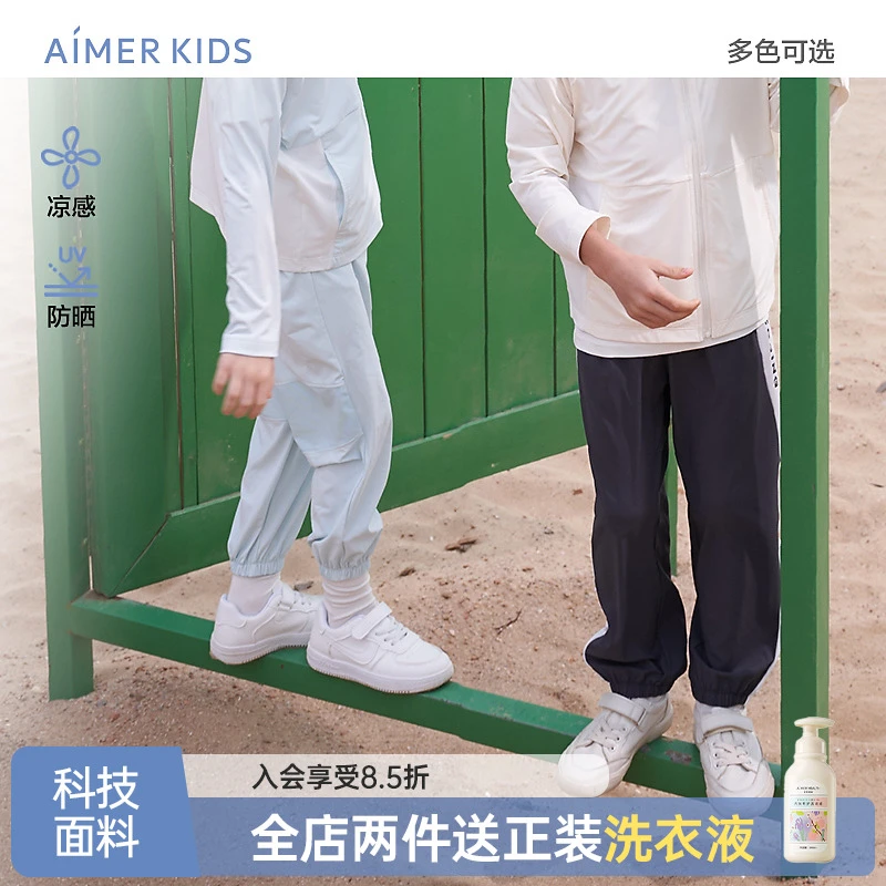 爱慕儿童自在酷2.0男/女孩长裤AK282B941 AK182B941