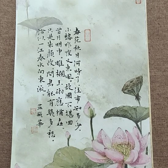 书法庄盛华书法作品