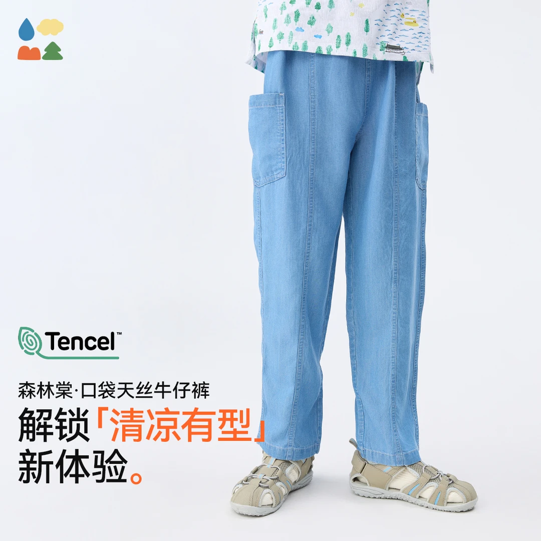 【凉感口袋天丝牛仔裤】森林棠25夏儿童凉感轻薄垂顺宽松直筒牛仔裤