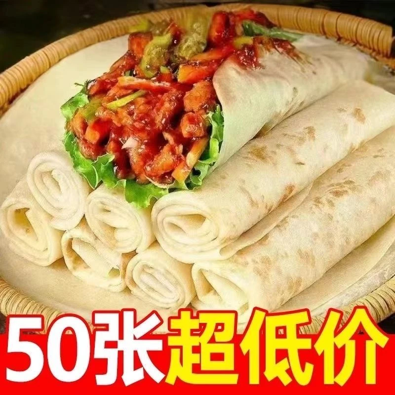 铁棍山药春饼河南烙馍商用速食薄皮筋饼手抓饼烧烤饼卷饼大号商用