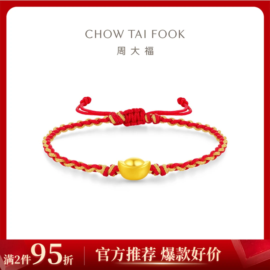 【周大福】红金双色元宝足金黄金转运珠手绳@EOR1044