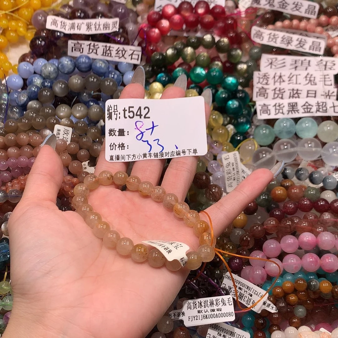 未镶嵌手串水晶542@……