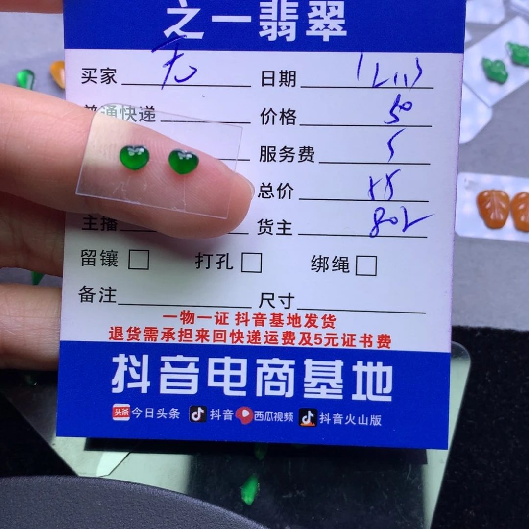 颈饰未镶嵌翡翠无***樉