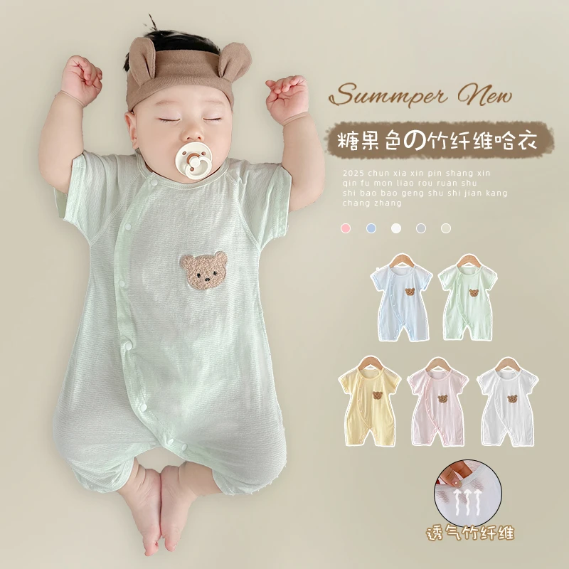 【竹纤维无骨】婴儿夏季连体衣短袖薄款宝宝哈衣爬服透气吸汗空调服
