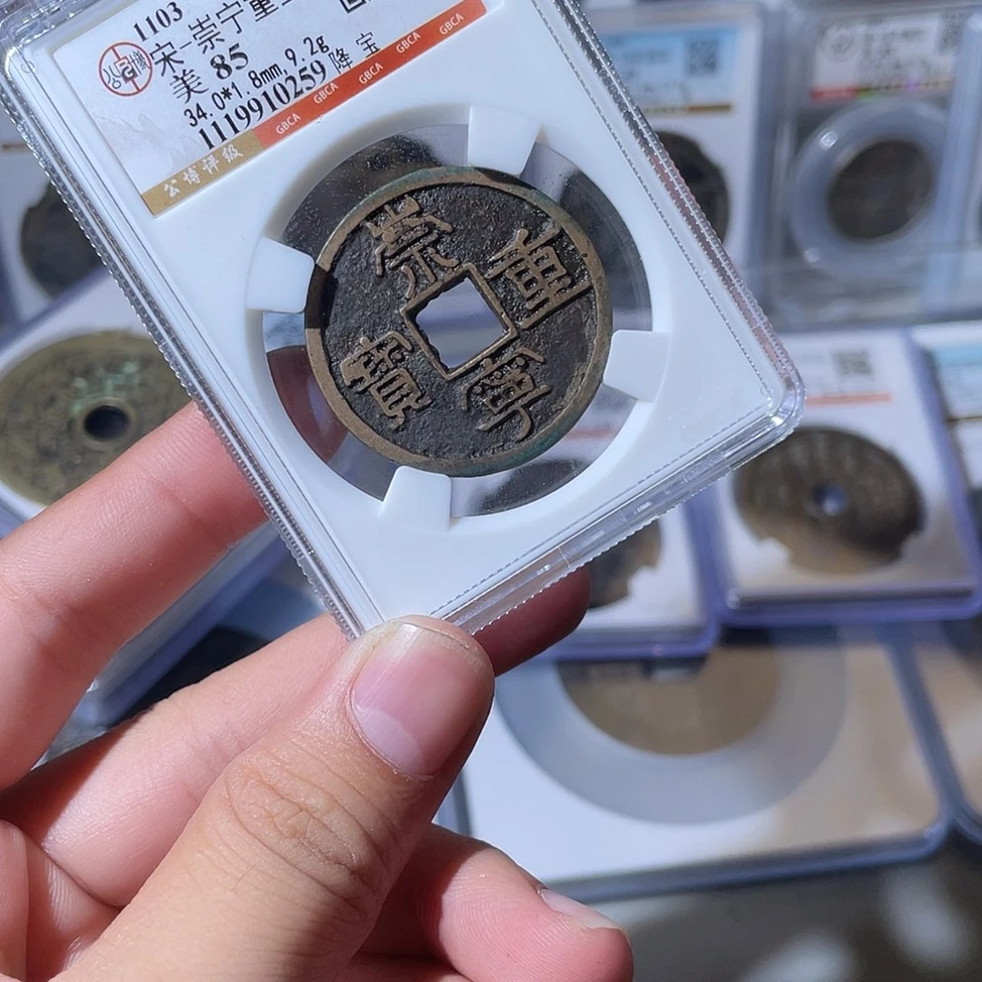 铜CD评级封装盒子币一个0259