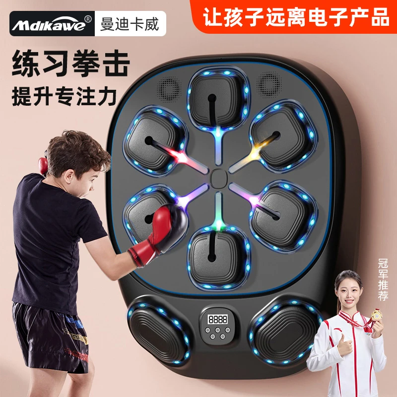 智能音乐拳击机儿童家用墙靶成人解压反应靶散打搏击专业训练器材