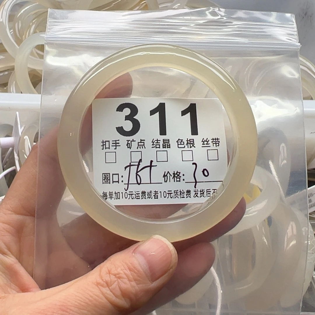 玛瑙/玉髓未镶嵌手镯311