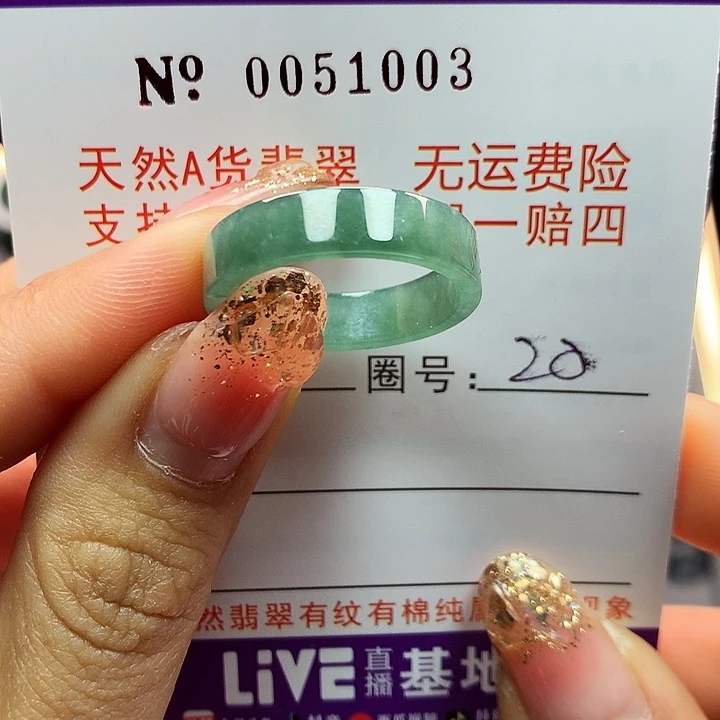 翡翠戒指未镶嵌拉派