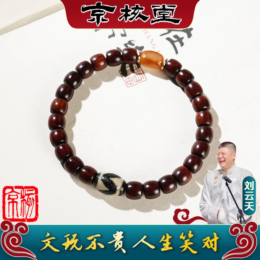 （刘云天专属）L080 小叶紫檀搭配海飘蜜蜡单圈手串 8mm（预）