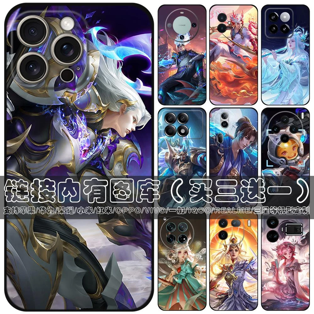 王者皮肤定制手机壳适用OPPO/VIVO IQOO neo10苹果16 15小米14 16