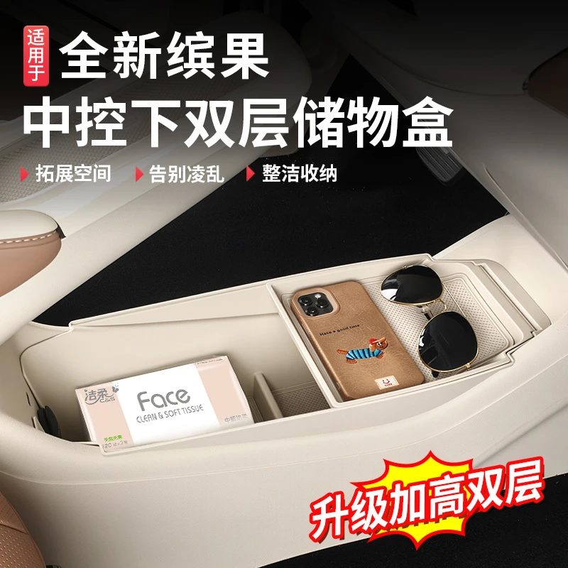 适用于25款五菱缤果中控下储物盒汽车内饰改装收纳盒分隔层储物盒