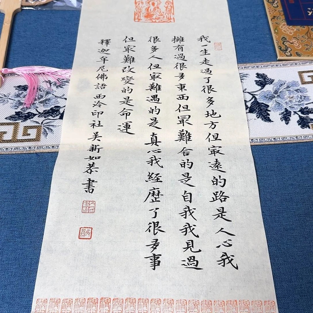 u***3书法吴新如书法作品