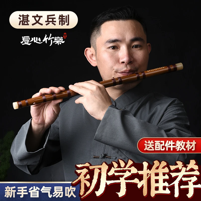 【玉角 苦竹 】专业笛初学成人苦竹精制入门