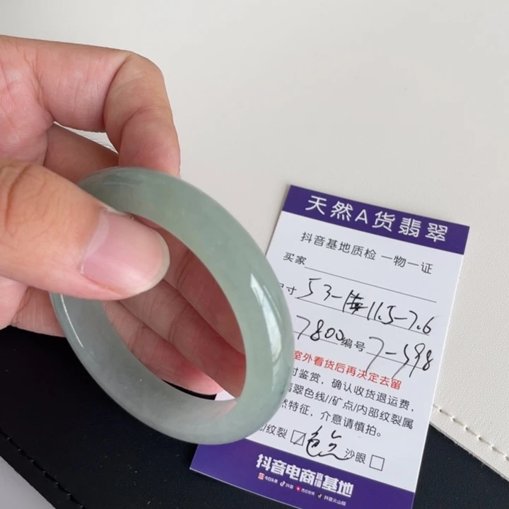 未镶嵌手镯翡翠翡翠