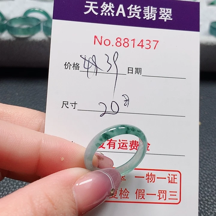 翡翠戒指未镶嵌20号