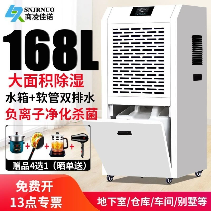 工业除湿机大功率地下室抽湿机别墅家用除湿器仓库工厂车间吸尘器