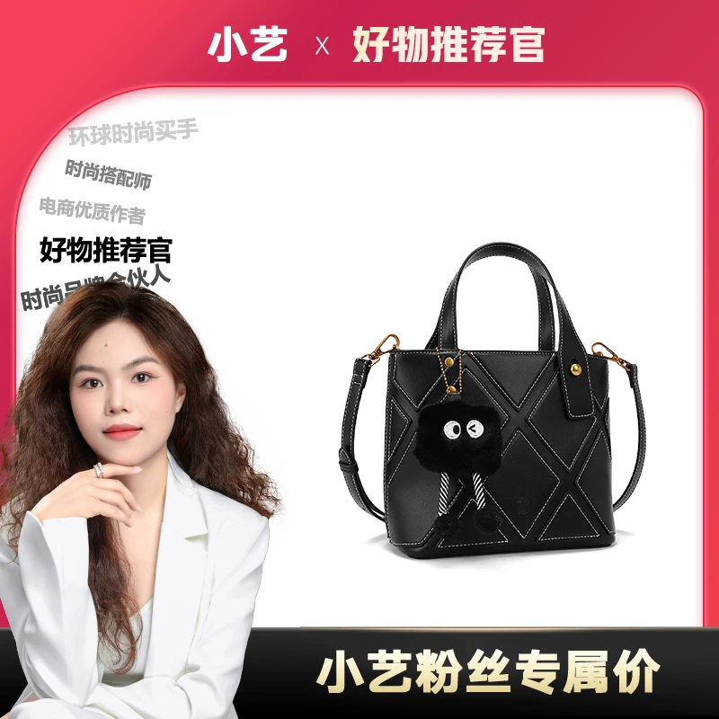 【小艺粉丝专属】幸运魔盒拼接手提单肩斜挎包-黑色60227