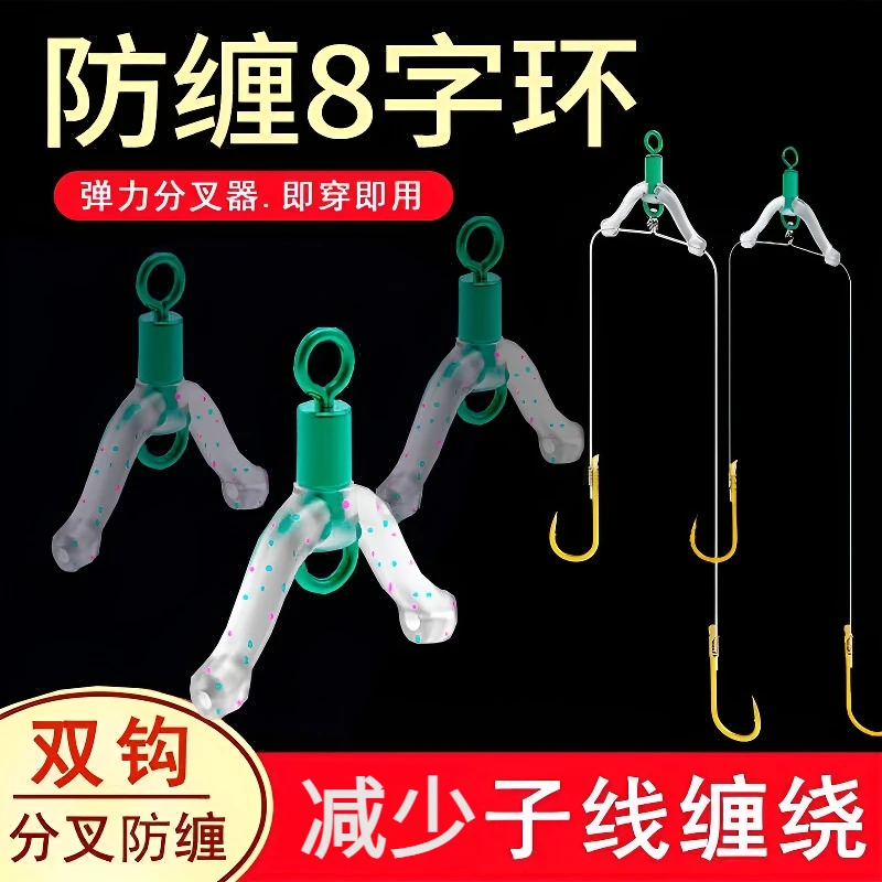 子线防缠绕八字环鱼线鱼钩子线分叉器硅胶太空豆分钩器垂钓配件