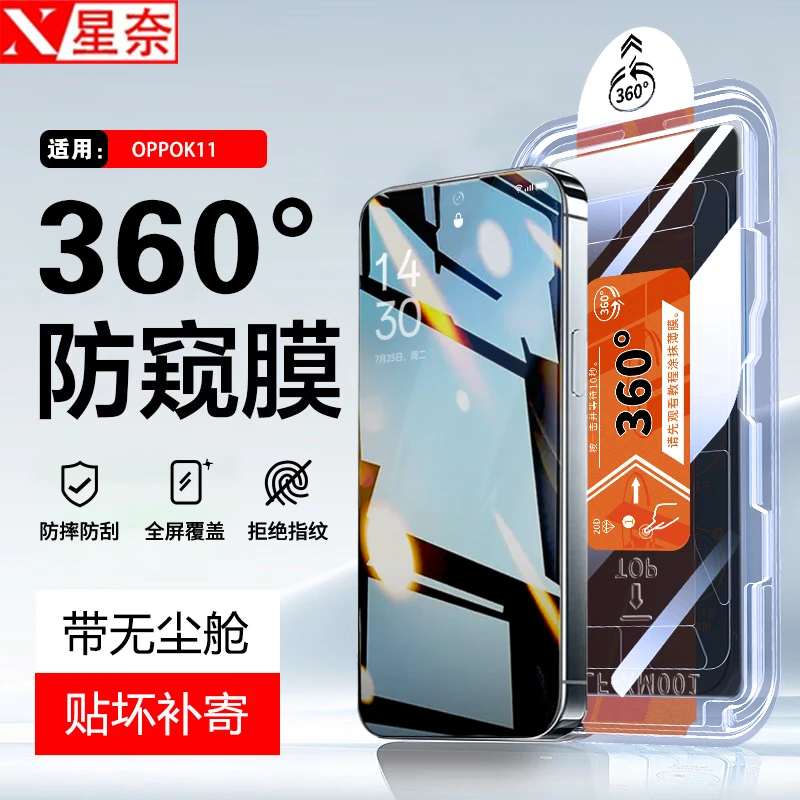 360度防窥膜适用OPPOK11无尘舱钢化膜K11x防指纹高清防摔手机贴膜