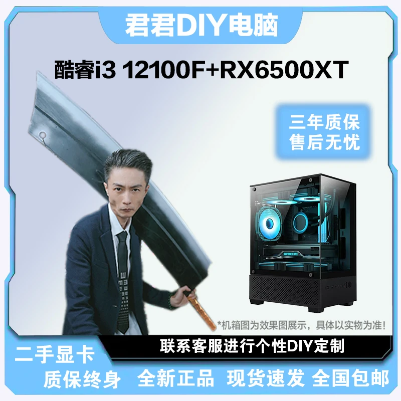 99新  双十一 活动主机2 预备机型 大型办公电脑主机