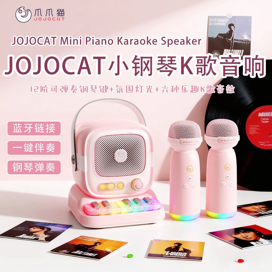 JOJOCAT新款小钢琴k歌蓝牙音箱氛围灯光麦克风闺蜜生日礼物圣诞节