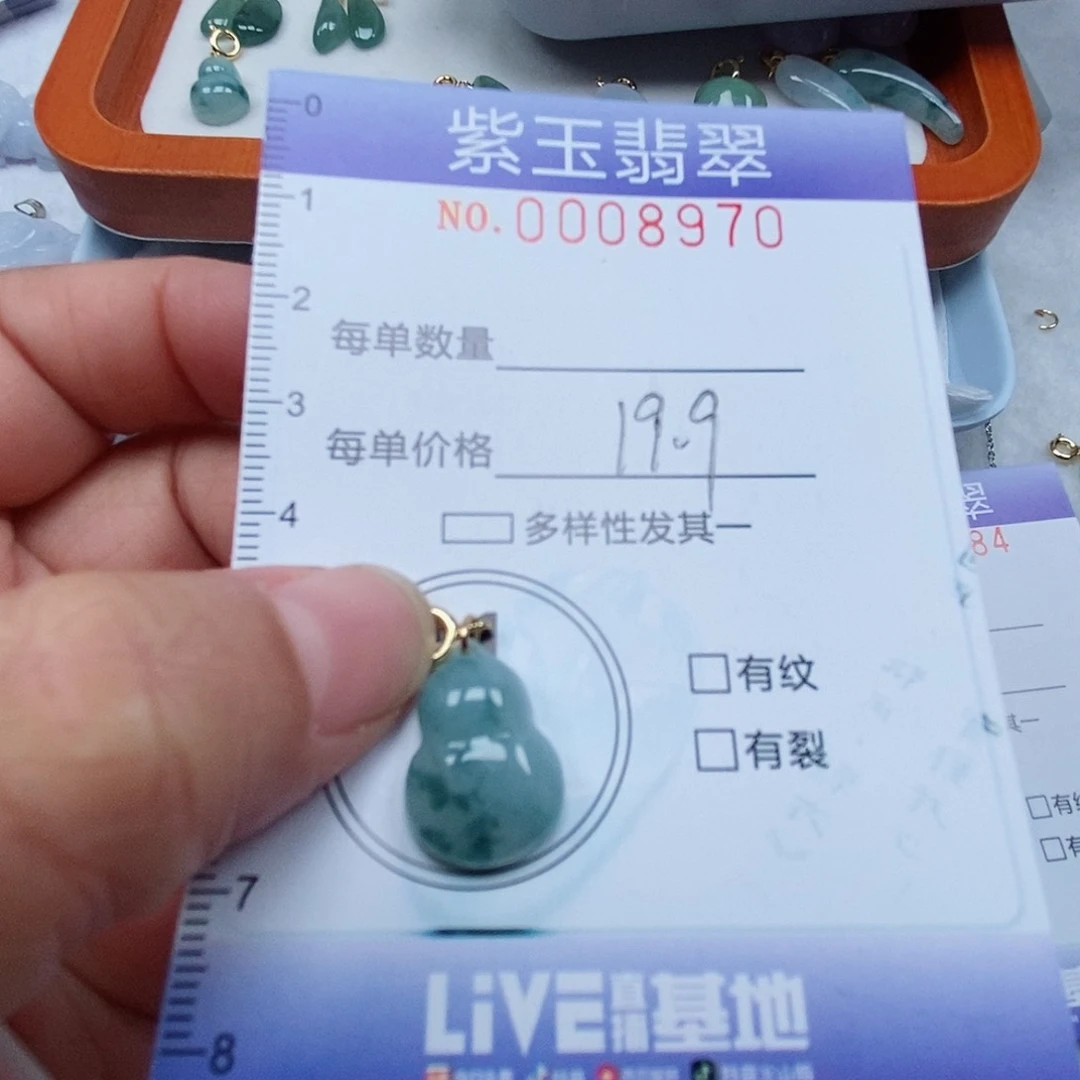 颈饰未镶嵌翡翠飘花葫芦