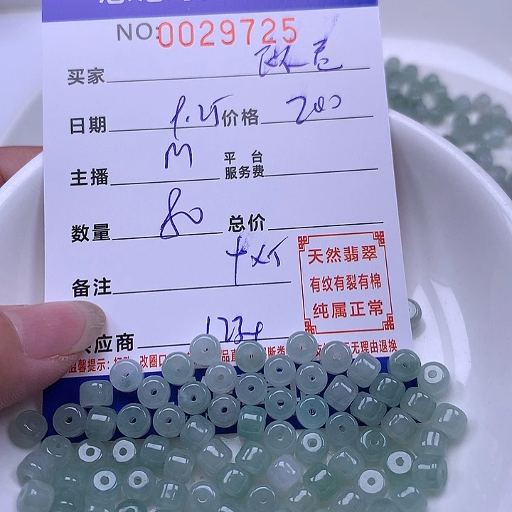 欧***尼翡翠未镶嵌手链翡翠